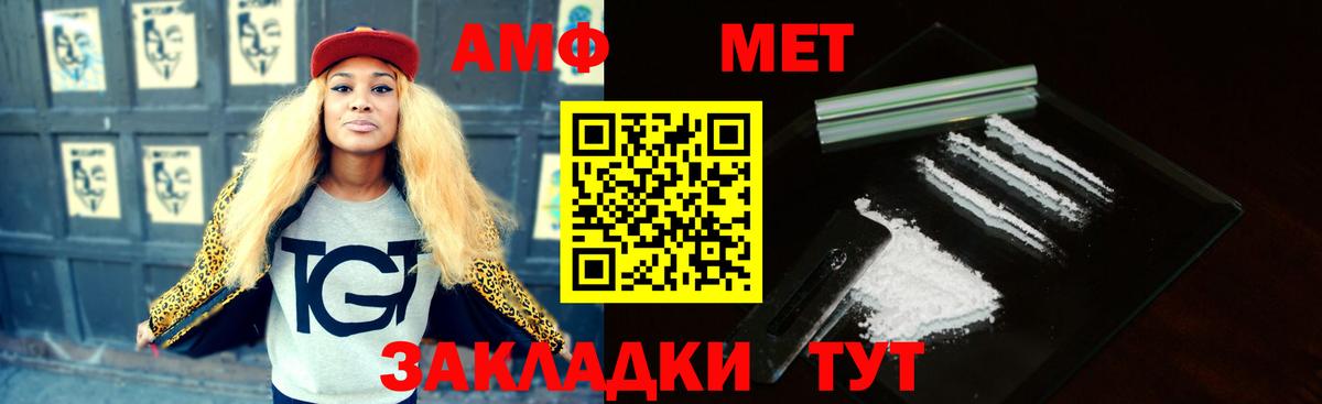 Семёнов  АМФ Premium  Amphetamine  АМФ  Вход с VPN 