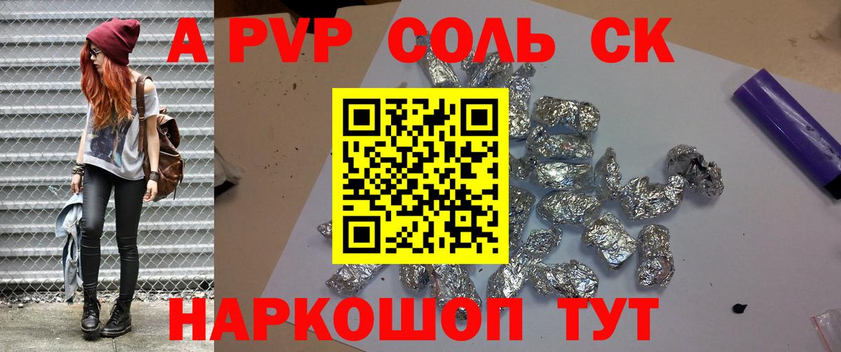Семёнов  Alfa_PVP СК  APVP  Вход с VPN  A PVP СК  A-PVP СК КРИС 