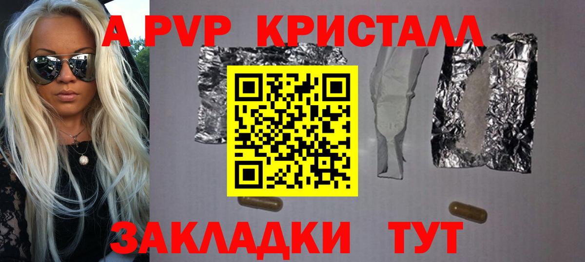 A PVP крисы CK Семёнов