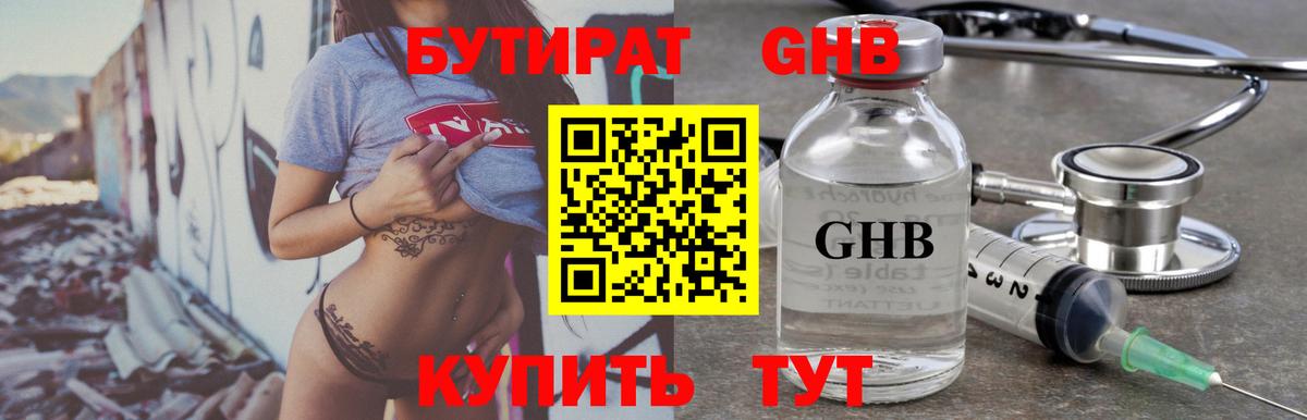 Семёнов  БУТИРАТ  Вход с VPN  БУТИРАТ Butirat 