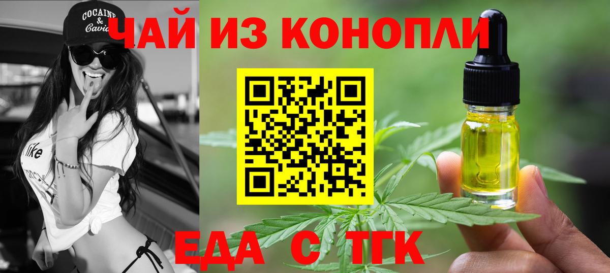 Canna-Cookies марихуана Семёнов