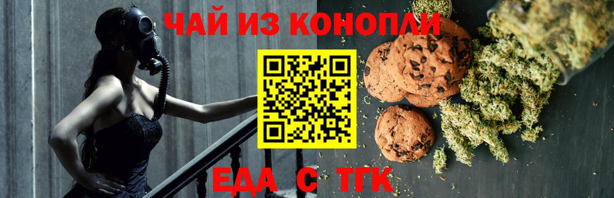 Canna-Cookies марихуана  Вход с VPN  Семёнов 