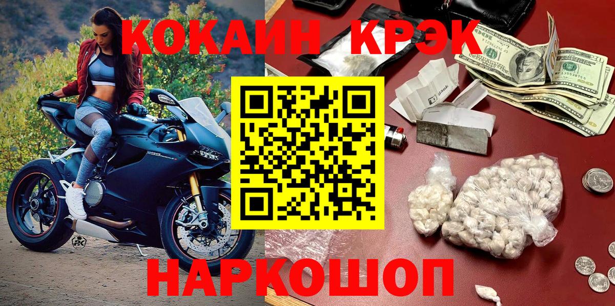 Кокаин Fish Scale  Вход с VPN  COCAIN  Кокаин VHQ  Семёнов 