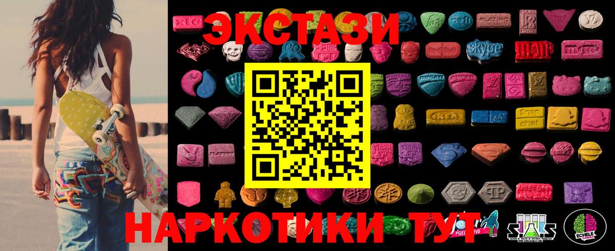 Ecstasy  Экстази MDMA  Вход с VPN  что такое   Экстази ешки  Семёнов 