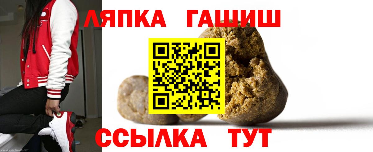 Семёнов  Гашиш гарик  Вход с VPN  ГАШИШ VHQ 