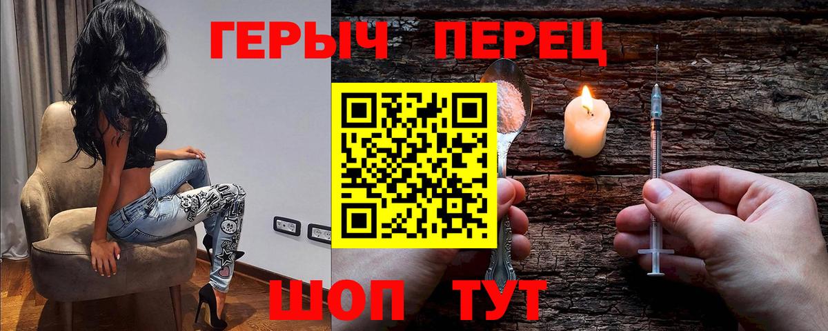 Семёнов  ГЕРОИН афганец  Вход с VPN 
