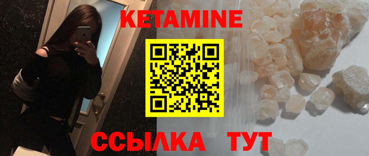 КЕТАМИН ketamine  Вход с VPN  Семёнов 