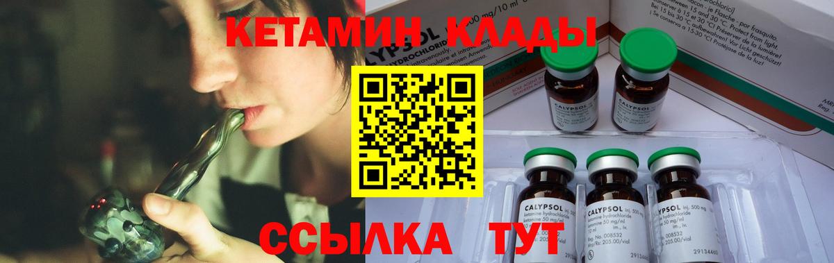 Кетамин ketamine Семёнов