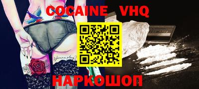 мефедрон VHQ Заводоуковск