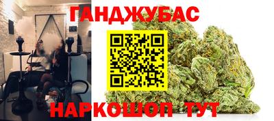 каннабис Донецк