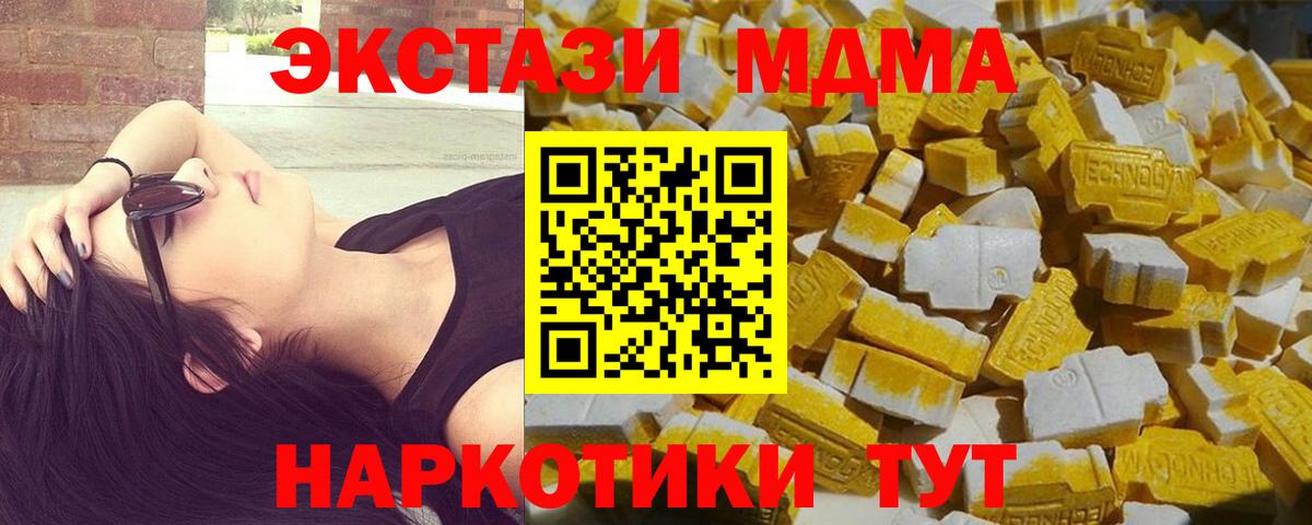 МДМА crystal  МДМА  Семёнов  Вход с VPN  MDMA Molly 