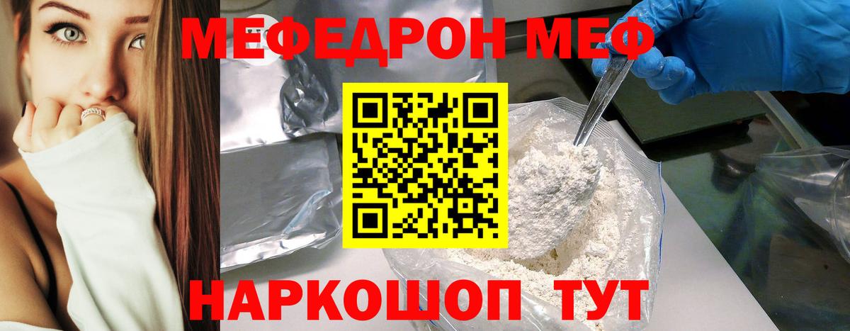 Меф 4 MMC  МЯУ-МЯУ VHQ  продажа наркотиков  Семёнов  Вход с VPN  Меф 