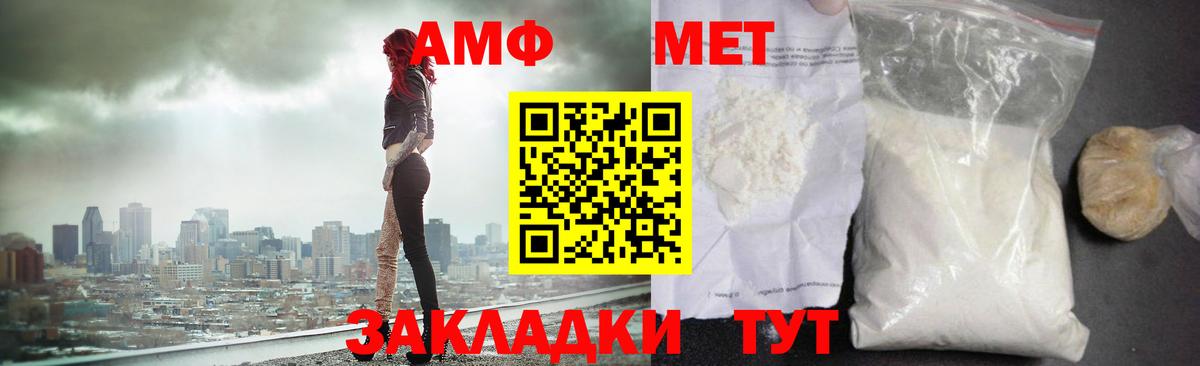 Метамфетамин кристалл  Вход с VPN  Семёнов  Метамфетамин кристалл 
